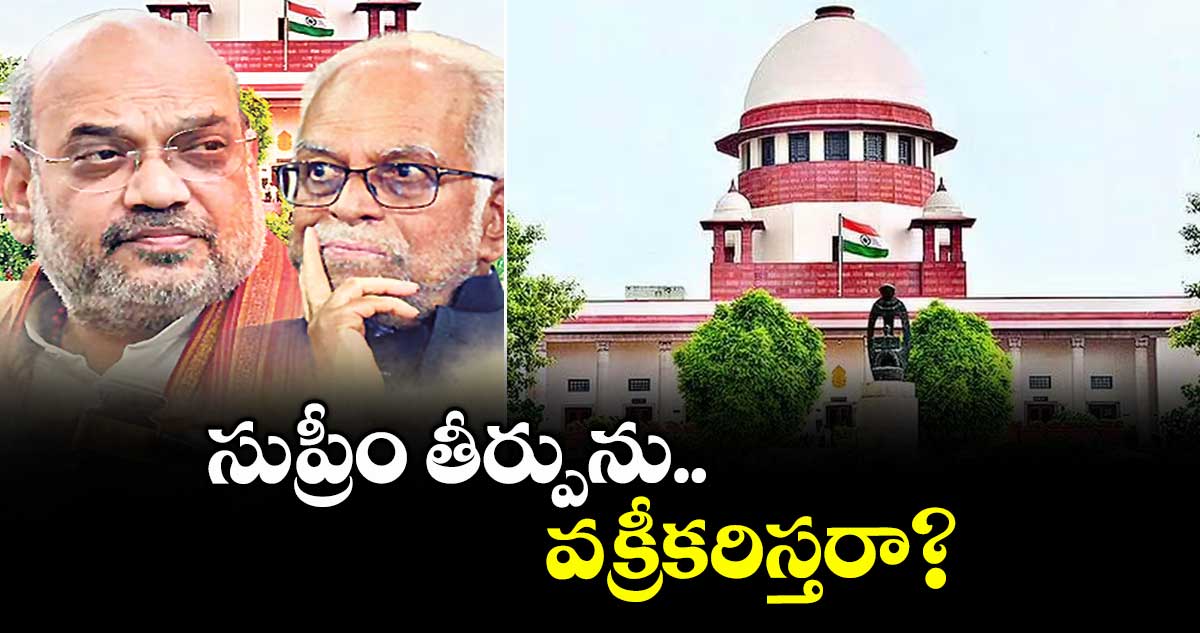 సుప్రీం తీర్పును వక్రీకరిస్తరా?: సుప్రీం, హైకోర్టు రిటైర్డ్ జడ్జీలు