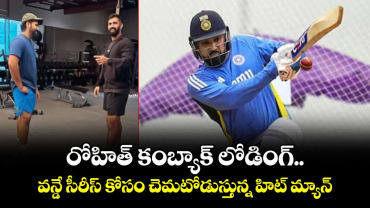 రోహిత్ కంబ్యాక్ లోడింగ్.. వన్డే సీరీస్ కోసం చెమటోడుస్తున్న హిట్ మ్యాన్