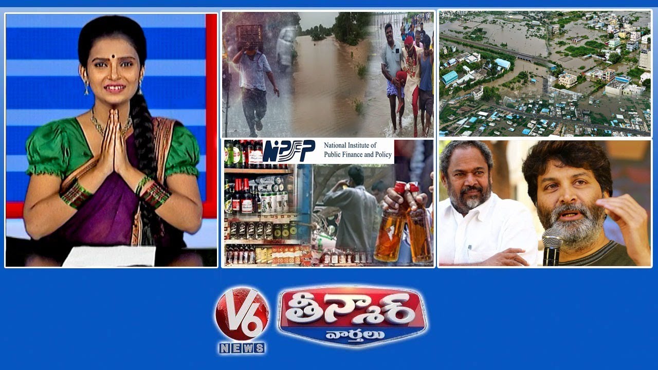 భారీ వర్షాలు - 5 జిల్లాలు | వరంగల్ ఫ్లాయిడ్స్ | తెలంగాణ - మద్యం దుబారా | V6 తీన్మార్