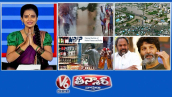 భారీ వర్షాలు - 5 జిల్లాలు | వరంగల్ ఫ్లాయిడ్స్ | తెలంగాణ - మద్యం దుబారా | V6 తీన్మార్