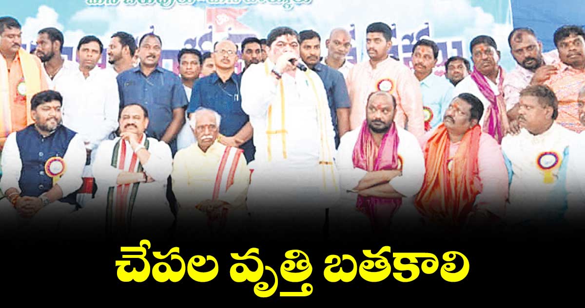 చేపల వృత్తి బతకాలి : మంత్రి పొన్నం ప్రభాకర్