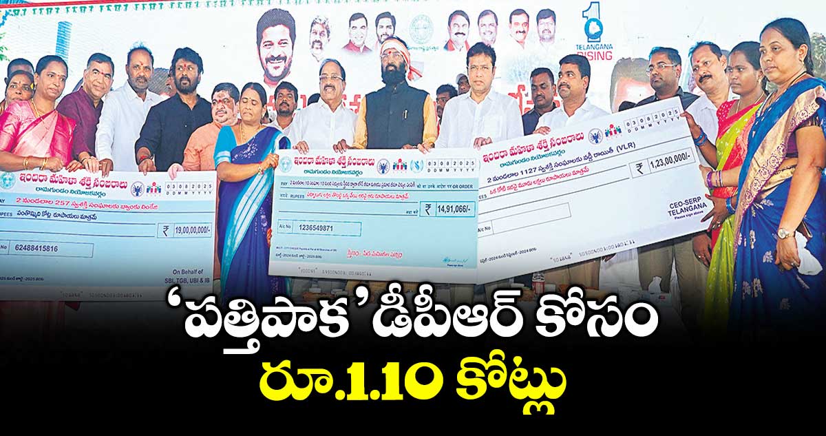 ‘పత్తిపాక’ డీపీఆర్ కోసం రూ.1.10 కోట్లు : మంత్రి ఉత్తమ్ కుమార్రెడ్డి