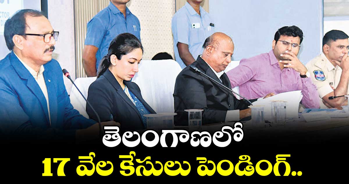 తెలంగాణలో 17 వేల కేసులు పెండింగ్ : ఆర్టీఐ కమిషనర్ పీవీ.శ్రీనివాసరావు