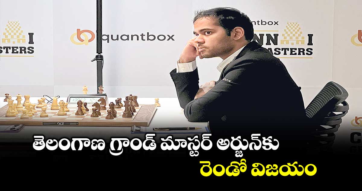 తెలంగాణ గ్రాండ్ మాస్టర్ అర్జున్కు రెండో విజయం