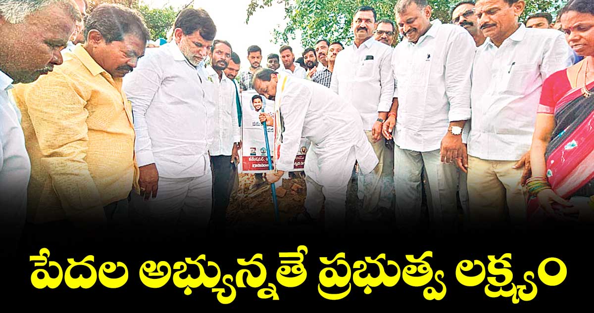 పేదల అభ్యున్నతే ప్రభుత్వ లక్ష్యం : షబ్బీర్‌‌‌‌ అలీ 