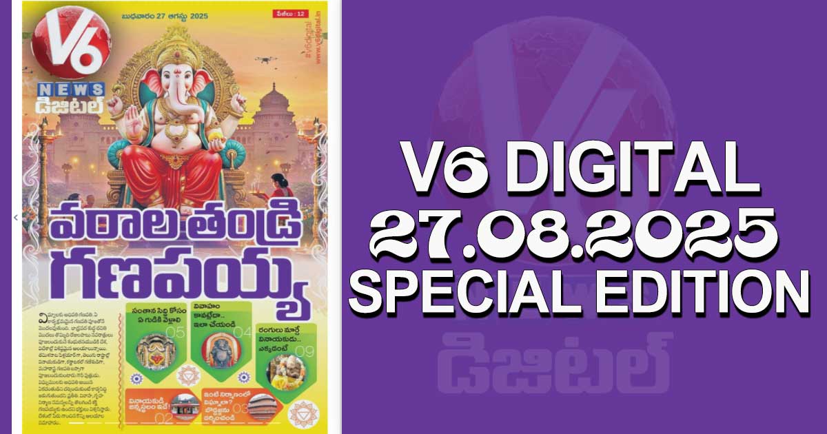 V6 DIGITAL 27.08.2025 VINAYAKA CHAVITHI SPECIAL