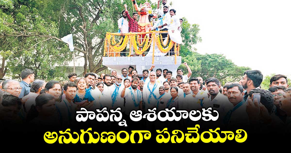 పాపన్న ఆశయాలకు అనుగుణంగా పనిచేయాలి : శ్రీనివాస్ గౌడ్