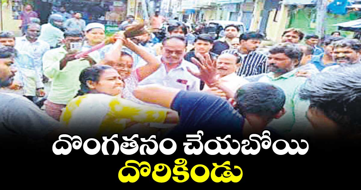 దొంగతనం చేయబోయి దొరికిండు