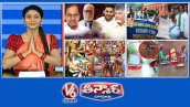 బి ఆర్ యస్ మద్దతు NDA ? లేదా ఇండియా బ్లాక్ ? | శుభవార్త - యూరియా సరఫరా | కొత్త మద్యం విధానం - కొత్త టెండర్లు | V6 న్యూస్
