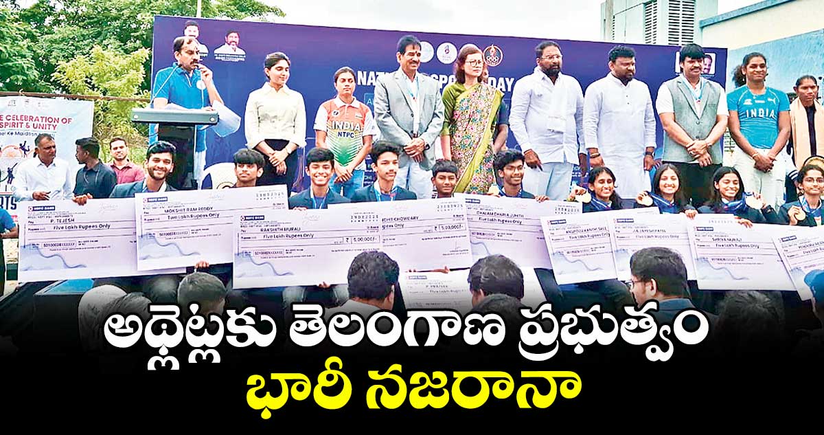 అథ్లెట్లకు తెలంగాణ ప్రభుత్వం భారీ నజరానా