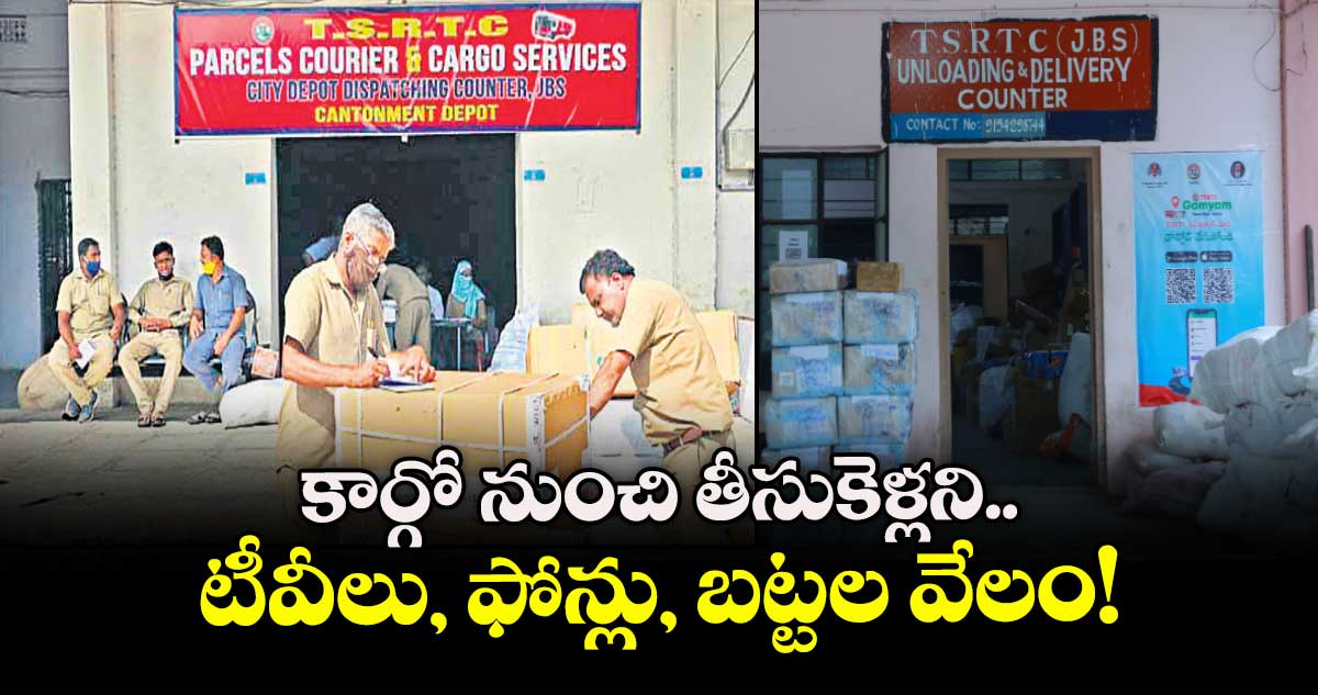 TGSRTC:   కార్గో నుంచి తీసుకెళ్లని టీవీలు, ఫోన్లు, బట్టల వేలం!