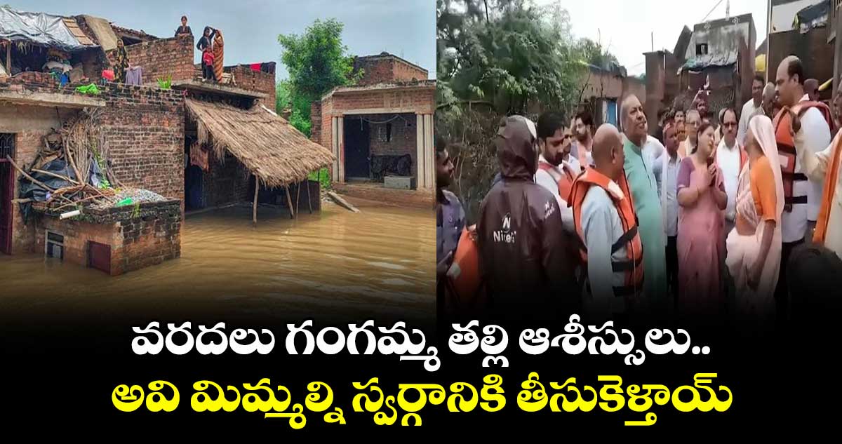 వరదలు గంగమ్మ తల్లి ఆశీస్సులు.. అవి మిమ్మల్ని స్వర్గానికి తీసుకెళ్తాయ్: మంత్రి వివాదస్పద వ్యాఖ్యలు