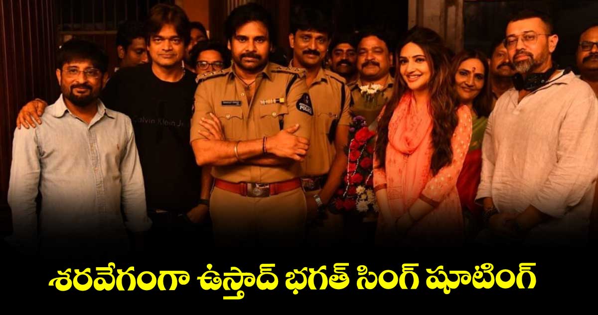శరవేగంగా ఉస్తాద్ భగత్ సింగ్ షూటింగ్..