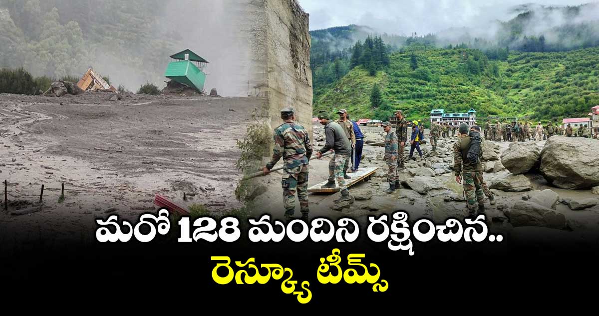 మరో 128 మందిని రక్షించిన రెస్క్యూ టీమ్స్