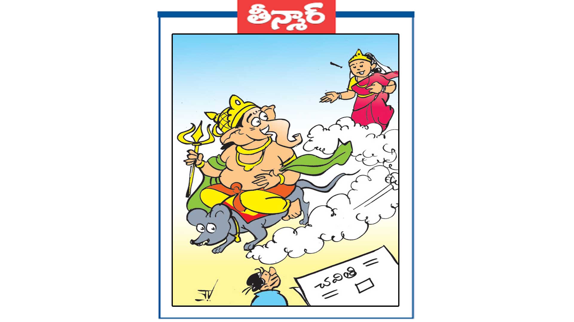 నాన్న.. ఏదిపడితే అది తినకు.. అక్కడ అన్ని కల్తీ అయినాయి..!!
