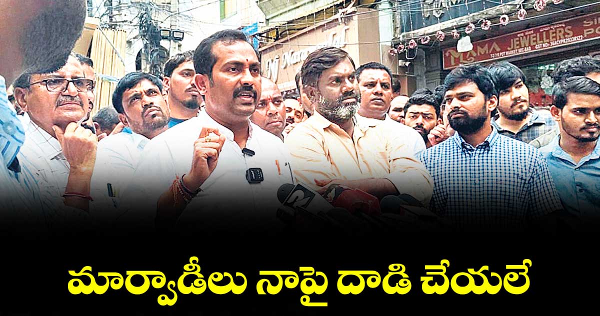మార్వాడీలు నాపై  దాడి చేయలే  : బాధితుడు సాయి