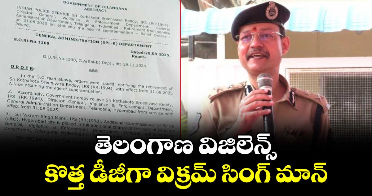 తెలంగాణ విజిలెన్స్ కొత్త డీజీగా విక్రమ్ సింగ్ మాన్