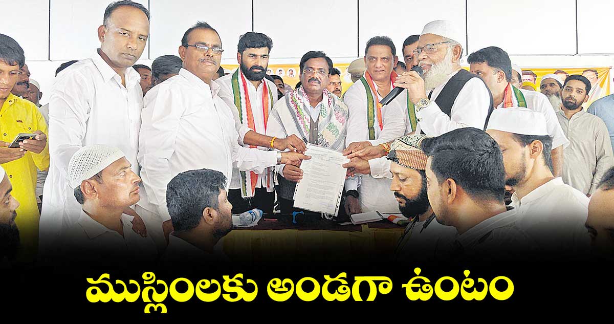 ముస్లింలకు అండగా ఉంటం : వివేక్ వెంకటస్వామి