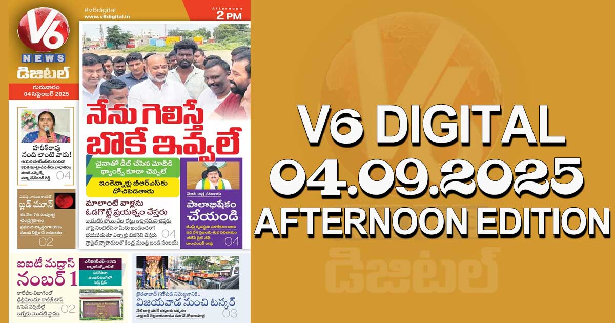 V6 DIGITAL 04.09.2025 AFTERNOON EDITION
