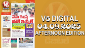 V6 DIGITAL 04.09.2025 AFTERNOON EDITION