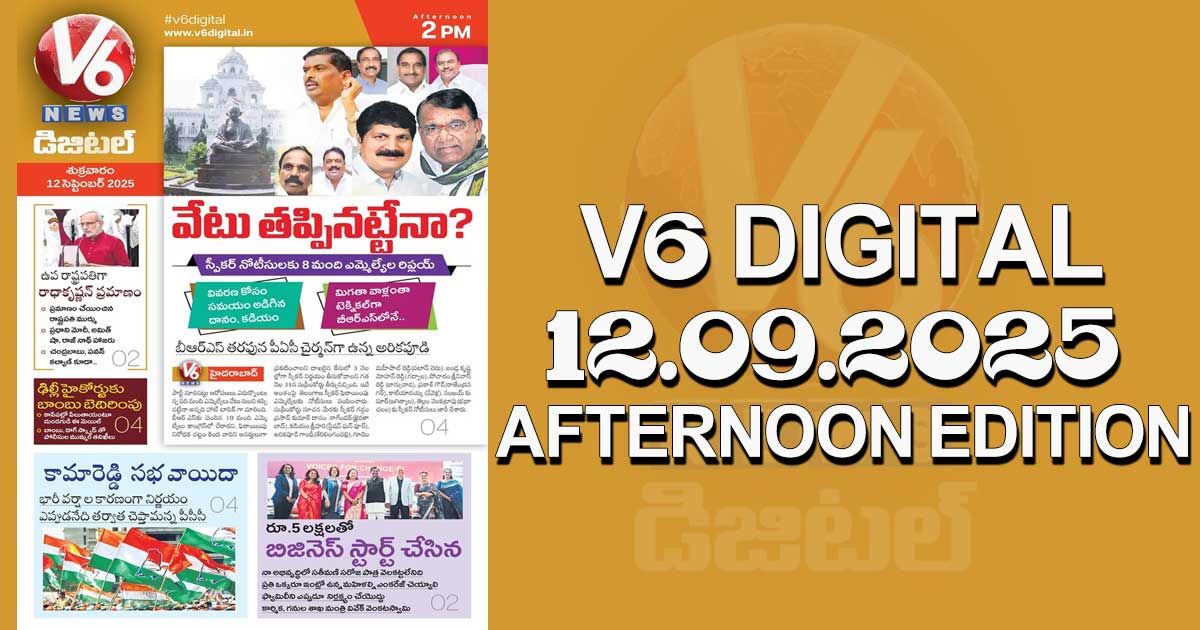V6 DIGITAL 12.09.2025 AFTERNOON EDITION