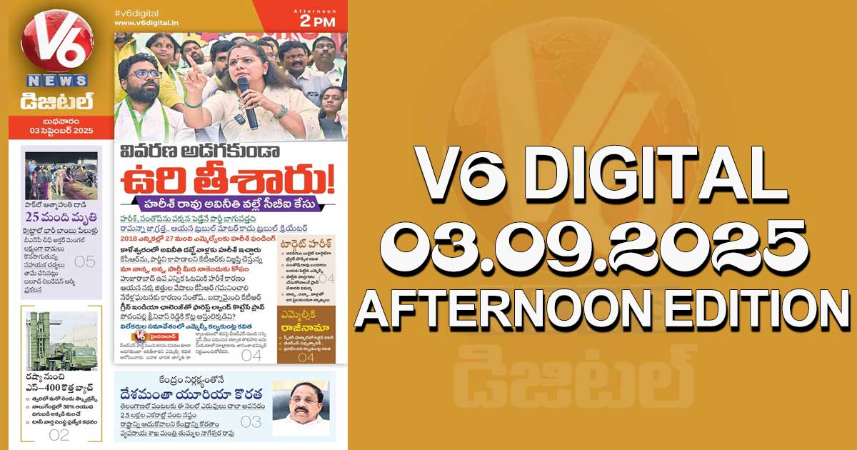 V6 DIGITAL 03.09.2025 AFTERNOON EDITION