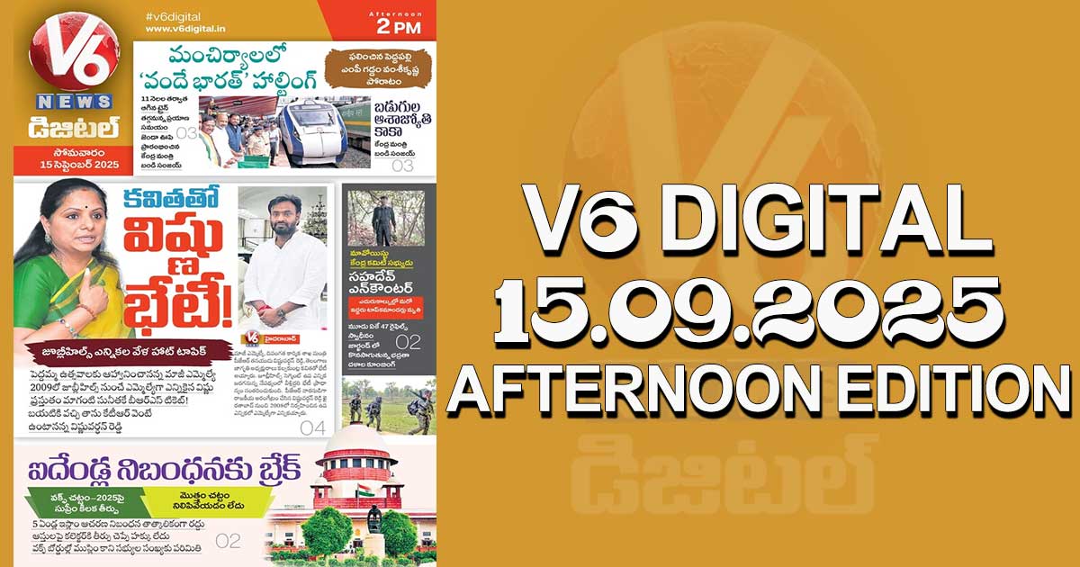 V6 DIGITAL 15.09.2025 AFTERNOON EDITION