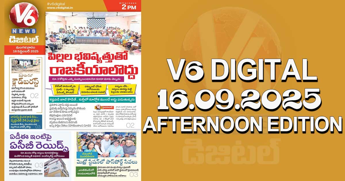 V6 DIGITAL 16.09.2025 AFTERNOON EDITION