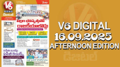 V6 DIGITAL 16.09.2025 AFTERNOON EDITION