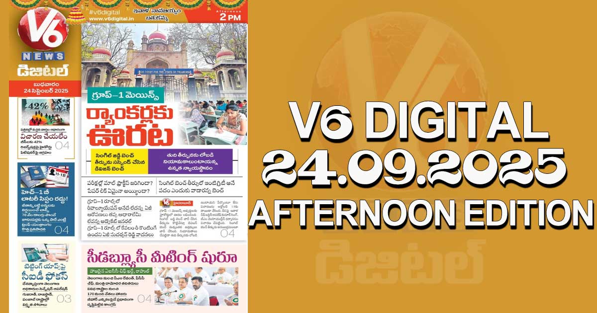 V6 DIGITAL 24.09.2025 AFTERNOON EDITION 