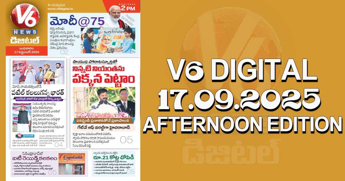 V6 DIGITAL 17.09.2025 AFTERNOON EDITION