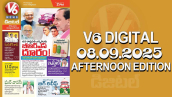 V6 DIGITAL 08.09.2025 AFTERNOON EDITION