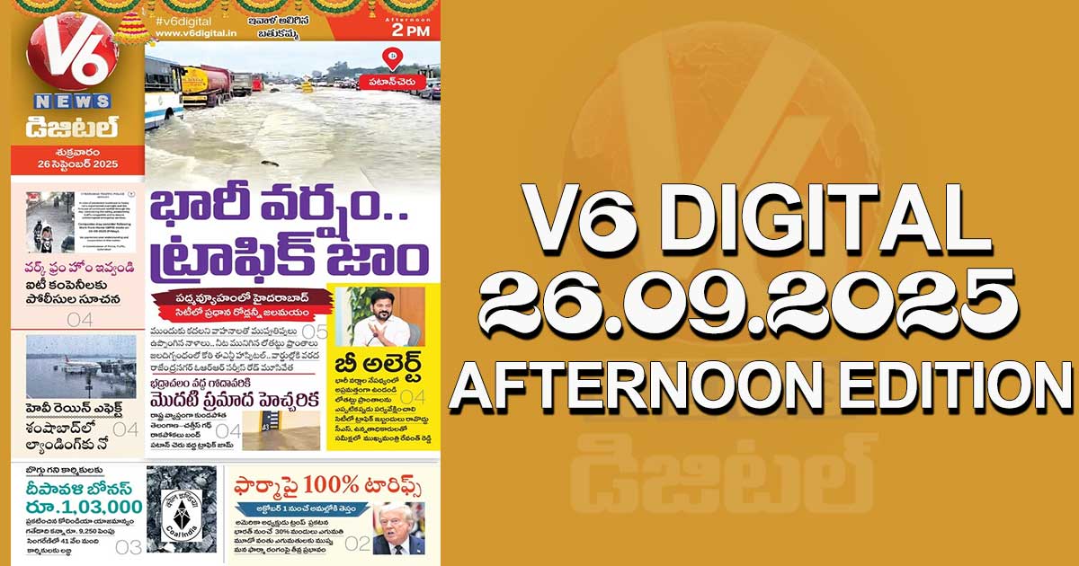 V6 DIGITAL 26.09.2025 AFTERNOON EDITION 