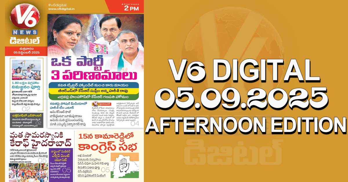 V6 DIGITAL 05.09.2025 AFTERNOON EDITION