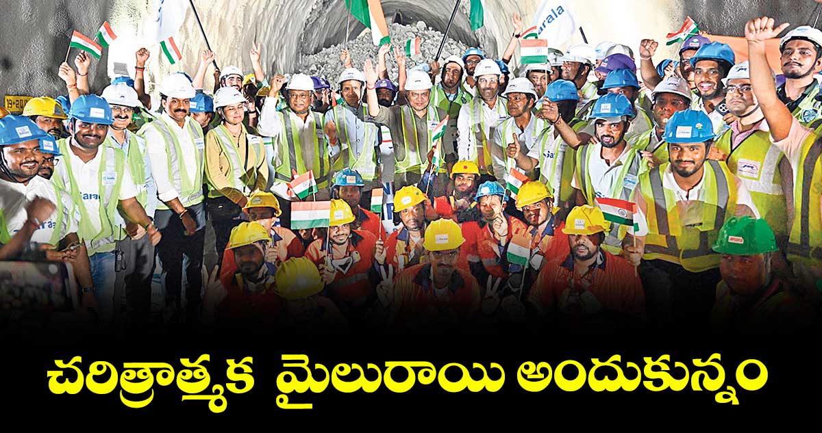 చరిత్రాత్మక మైలురాయి అందుకున్నం : మంత్రి అశ్వినీ వైష్ణవ్