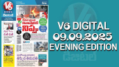 V6 DIGITAL 09.09.2025 EVENING EDITION