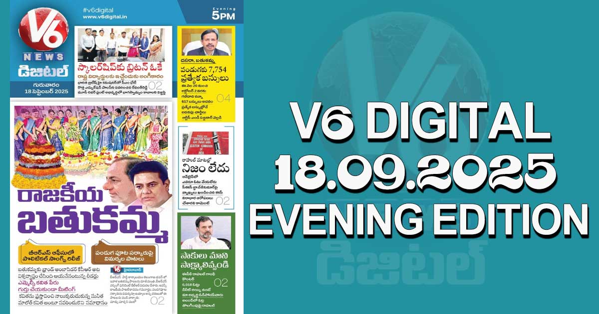 V6 DIGITAL 18.09.2025   EVENING EDITION 
