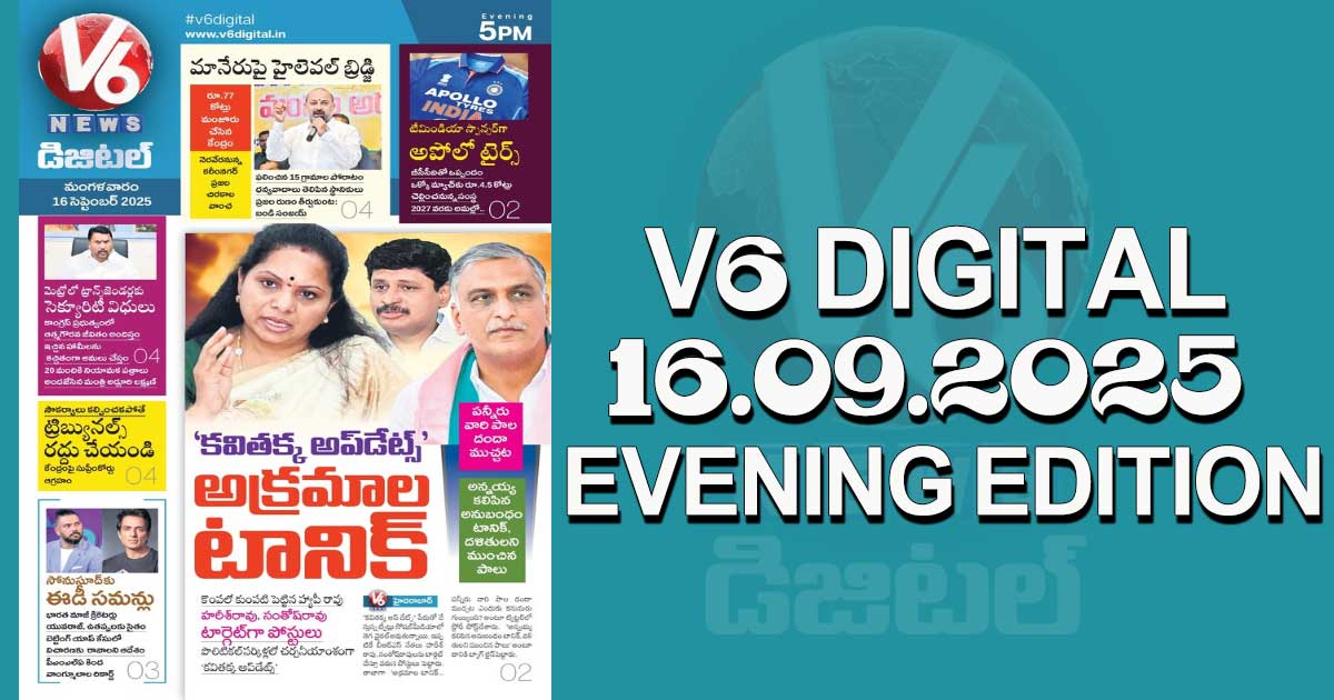 V6 DIGITAL 16.09.2025*EVENING EDITION