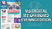 V6 DIGITAL 27.09.2025 EVENING EDITION 