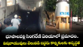 భూపాలపల్లి సింగరేణి ఏరియాలో ప్రమాదం.. విషవాయువులు వెలువడి ఇద్దరు కార్మికులకు అస్వస్థత