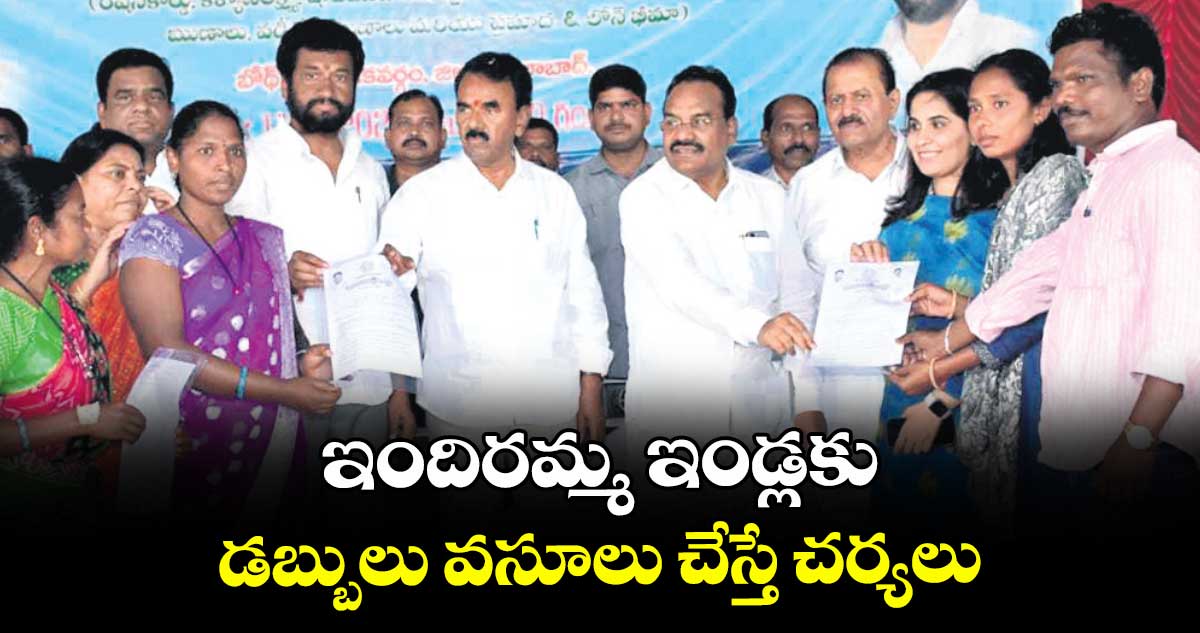 ఇందిరమ్మ ఇండ్లకు డబ్బులు వసూలు చేస్తే చర్యలు ..మంత్రి జూపల్లి కృష్ణారావు