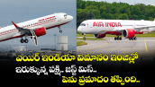 ఎయిర్ ఇండియా విమానం ఇంజిన్లో ఇరుక్కున్న పక్షి.. జస్ట్ మిస్..  పెను ప్రమాదం తప్పింది.. 
