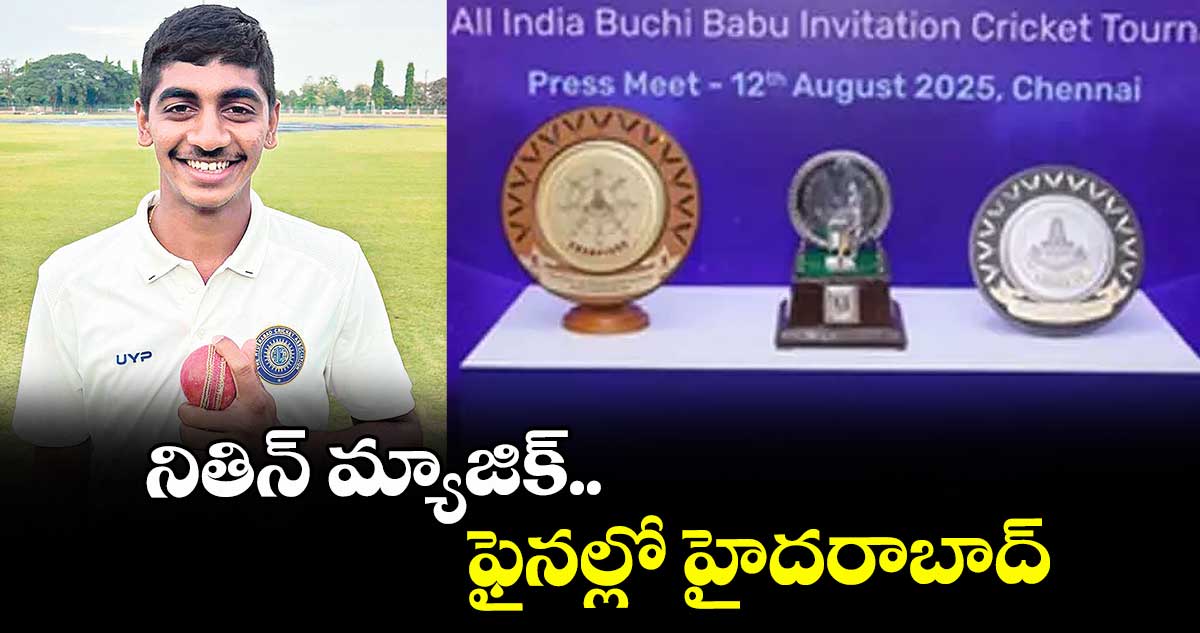 Butchi Babu Toarmnet : నితిన్ మ్యాజిక్.. ఫైనల్లో హైదరాబాద్