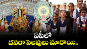 ఏపీలో దసరా సెలవులు మారాయి..