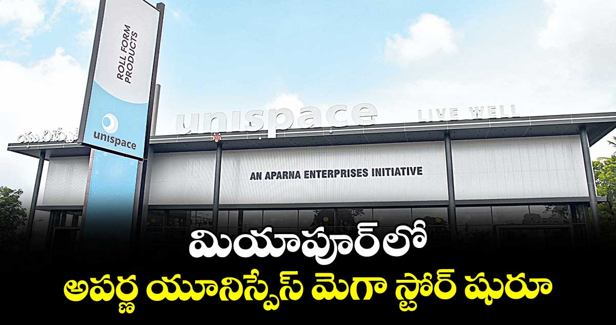 మియాపూర్ లో అపర్ణ యూనిస్పేస్ మెగా స్టోర్ షురూ