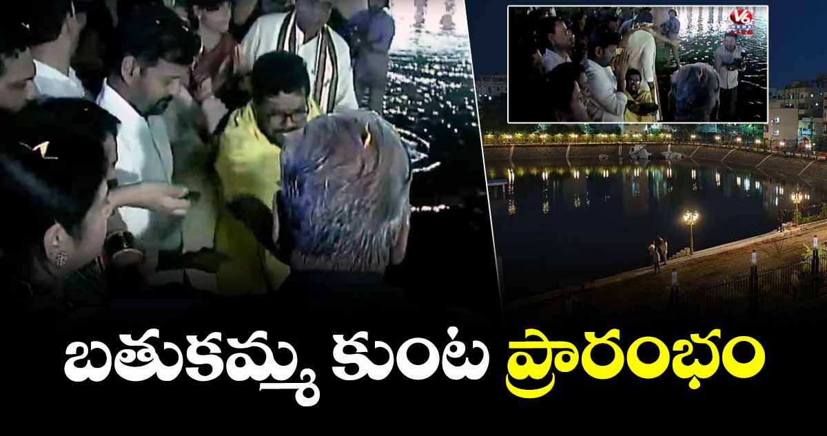 బతుకమ్మ కుంట ప్రారంభం.. కొబ్బరికాయ కొట్టి ప్రజలకు అంకితం చేసిన సీఎం