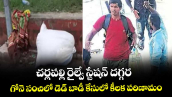 చర్లపల్లి రైల్వే స్టేషన్ దగ్గర గోనె సంచిలో డెడ్ బాడీ కేసులో కీలక పరిణామం