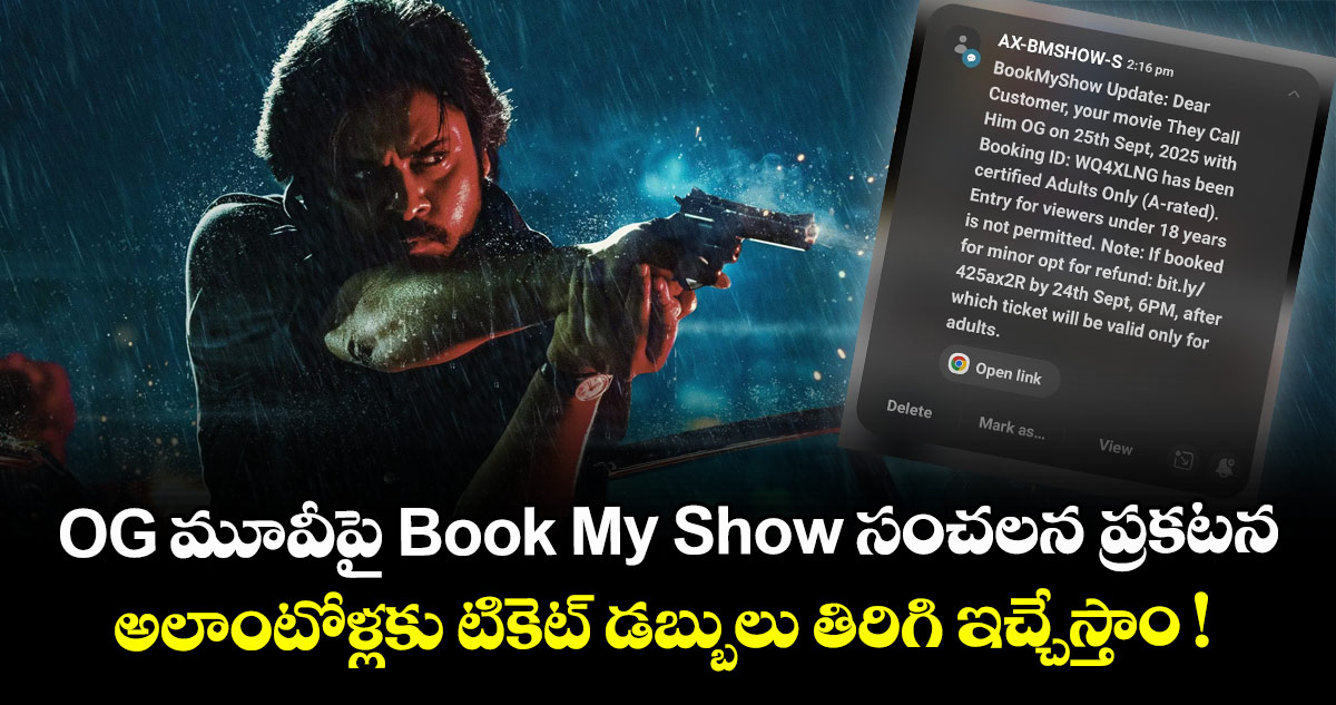OG మూవీపై Book My Show సంచలన ప్రకటన : అలాంటోళ్లకు టికెట్ డబ్బులు తిరిగి ఇచ్చేస్తాం !