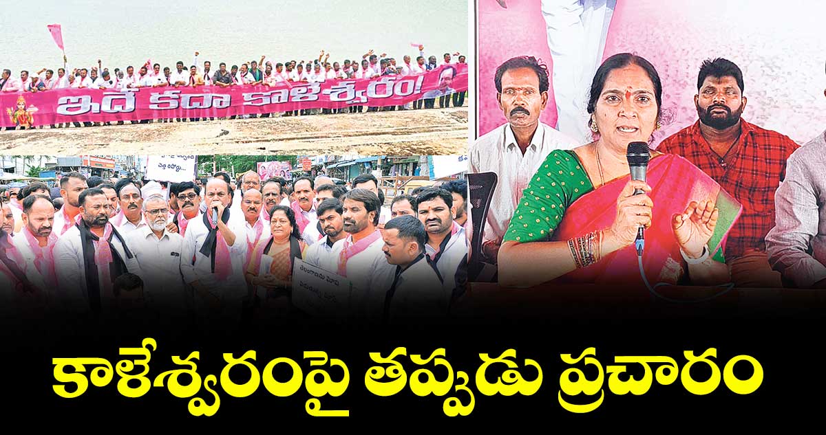 కాళేశ్వరంపై తప్పుడు ప్రచారం : మాజీ ఎమ్మెల్సీ ఫారుఖ్ హుస్సేన్