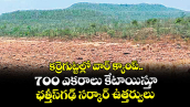 కర్రెగుట్టల్లో వార్‌‌ క్యాంప్.. 700 ఎకరాలు కేటాయిస్తూ ఛత్తీస్‌‌గఢ్‌‌ సర్కార్‌‌ ఉత్తర్వులు 